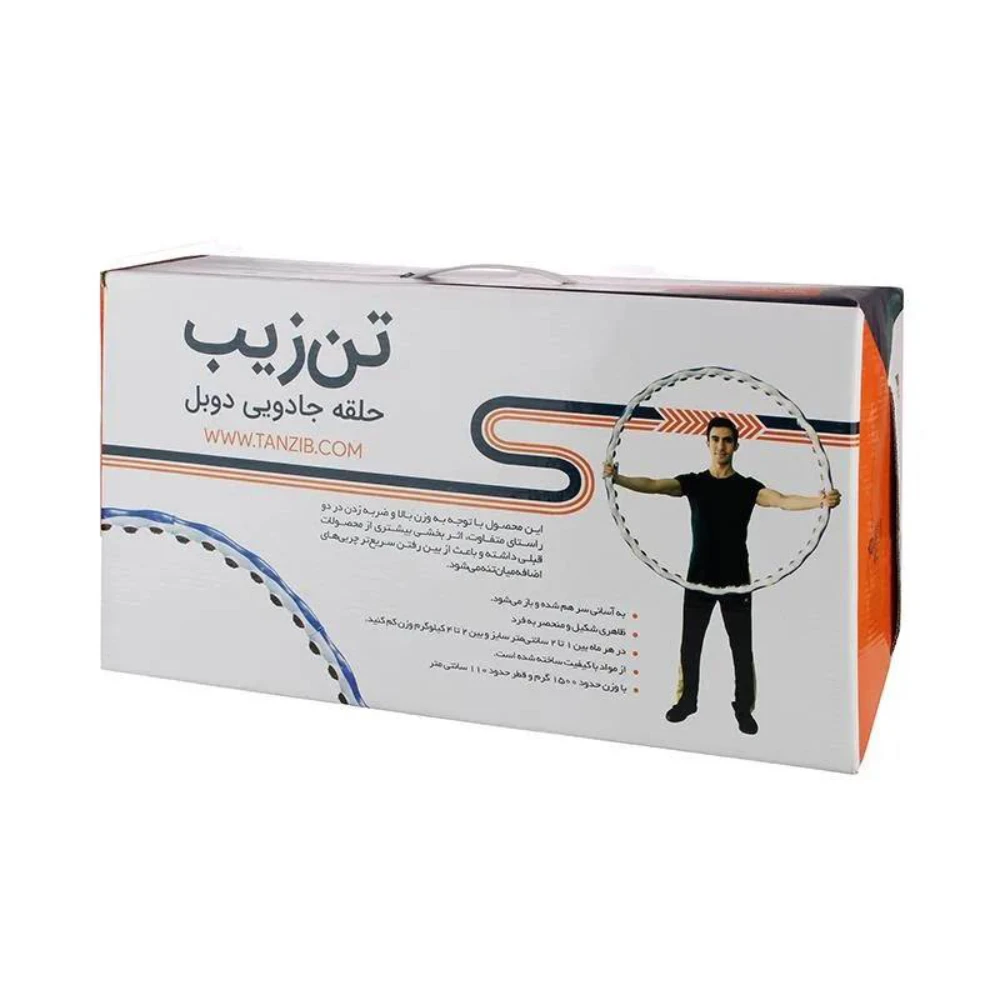 حلقه هولاهوپ مگنتی دوبل تن زیب