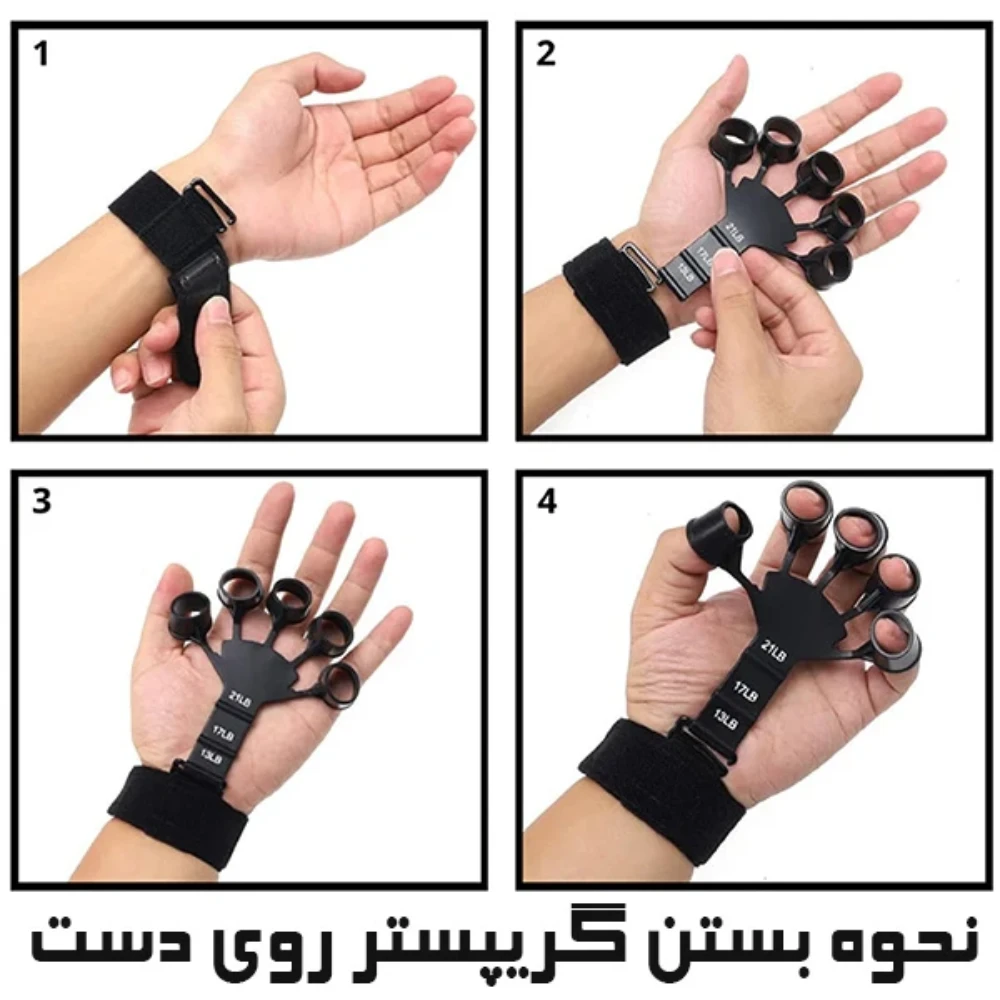 گیریپستر