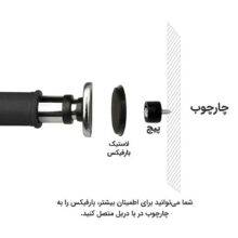 بارفیکس لانگ تن زیب