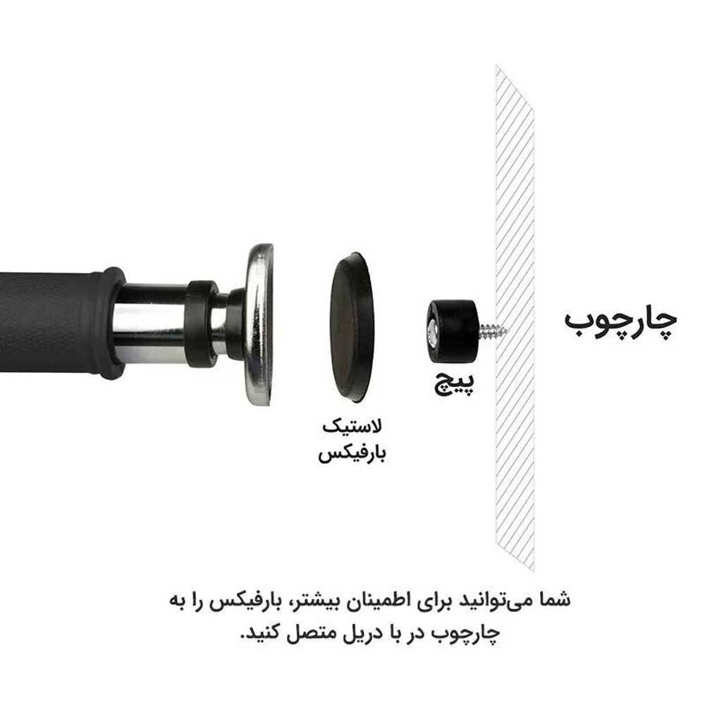 بارفیکس لانگ تن زیب