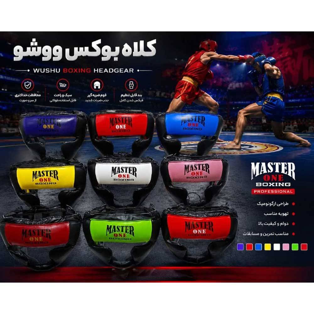 کلاه بوکس ووشو Master one