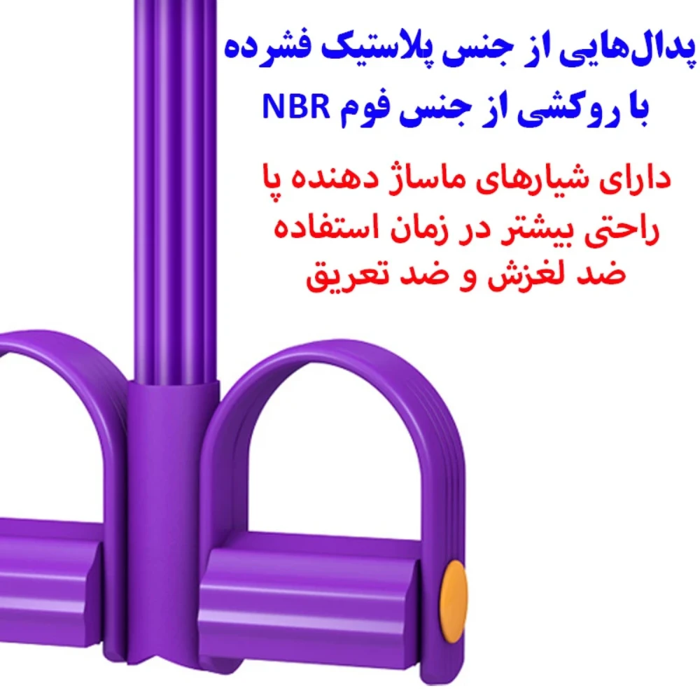 فنر شکم مدل پدال