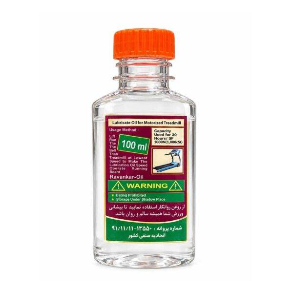 روغن تردمیل