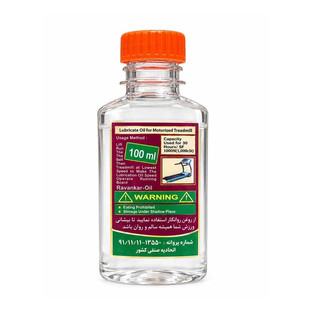 روغن تردمیل