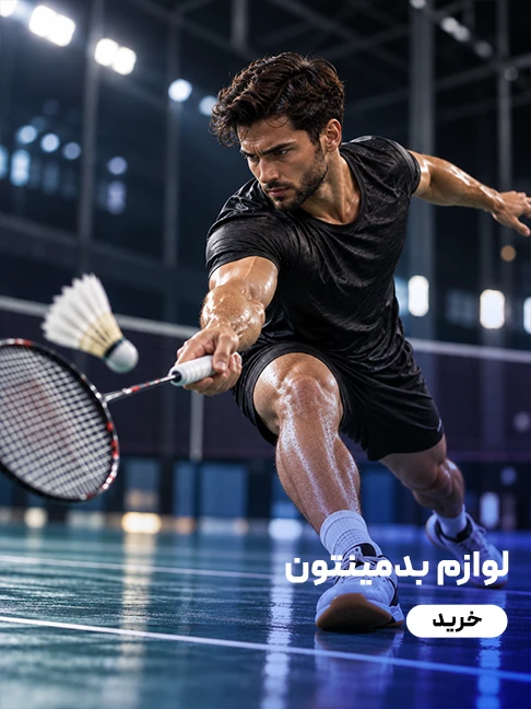بدمینتون