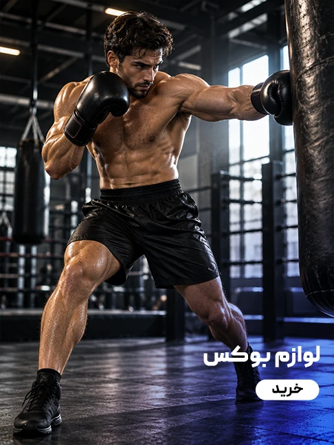 بوکس