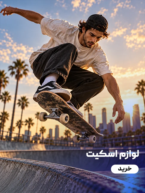 اسکیت، اسکوتر، اسکیت برد